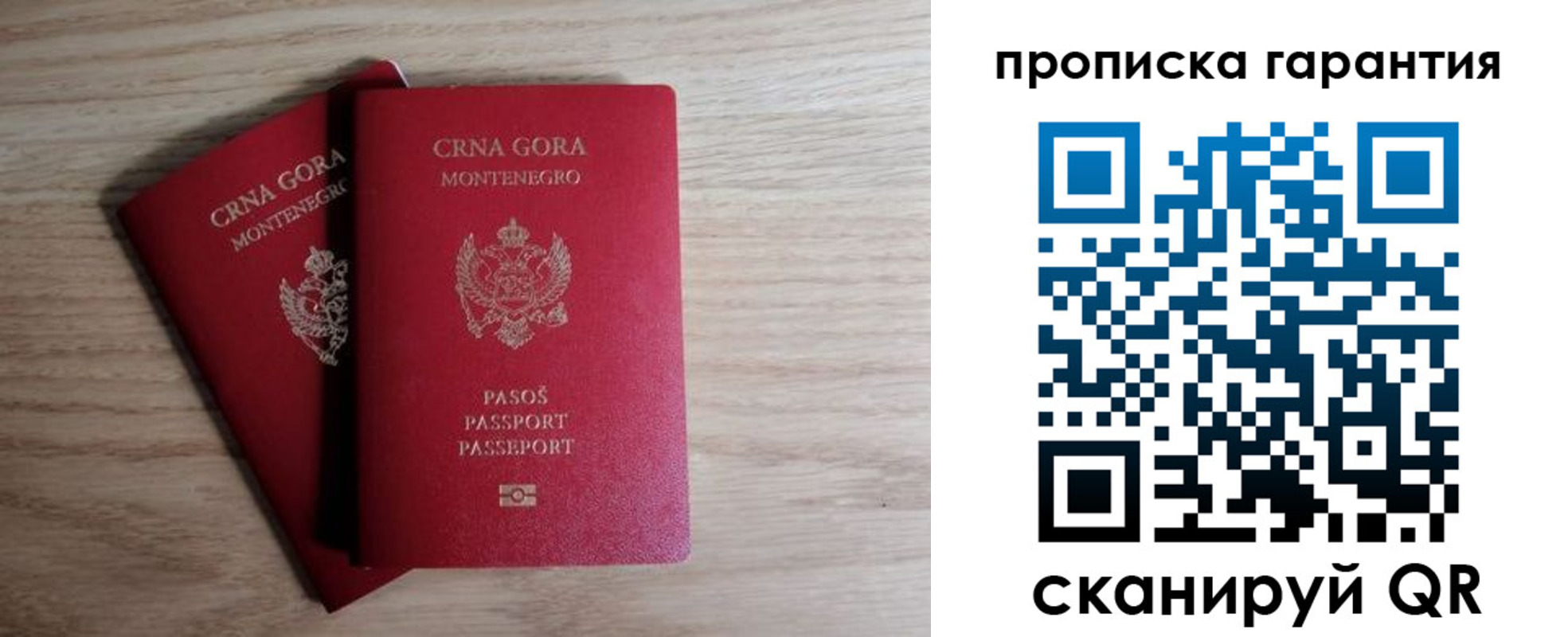 прописка для кредита в Энгельсе