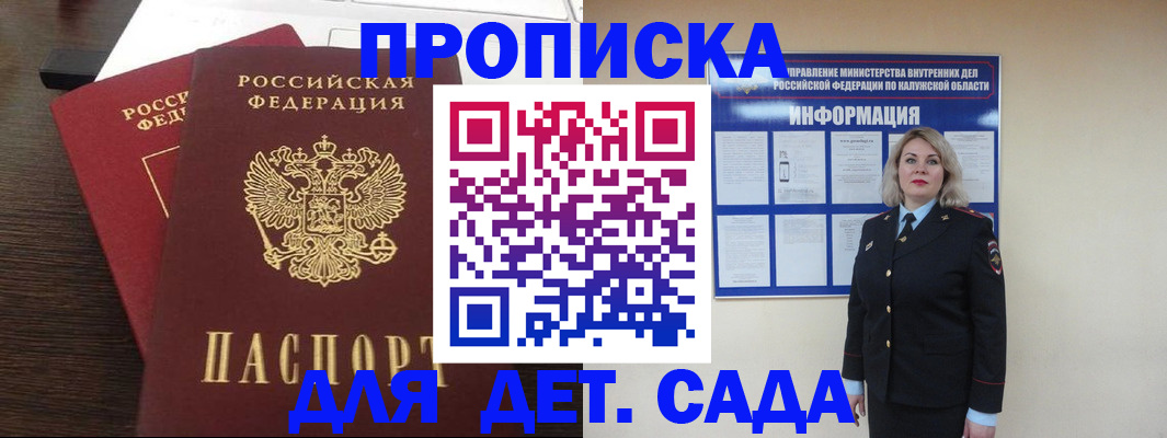 прописка для кредита в Энгельсе