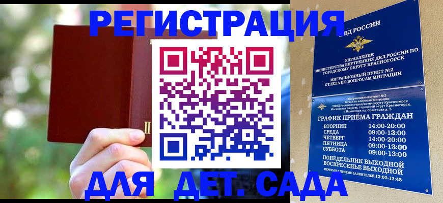 прописка 2025 в Энгельсе