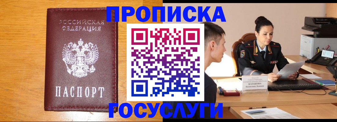 временная регистрация собственник в Энгельсе